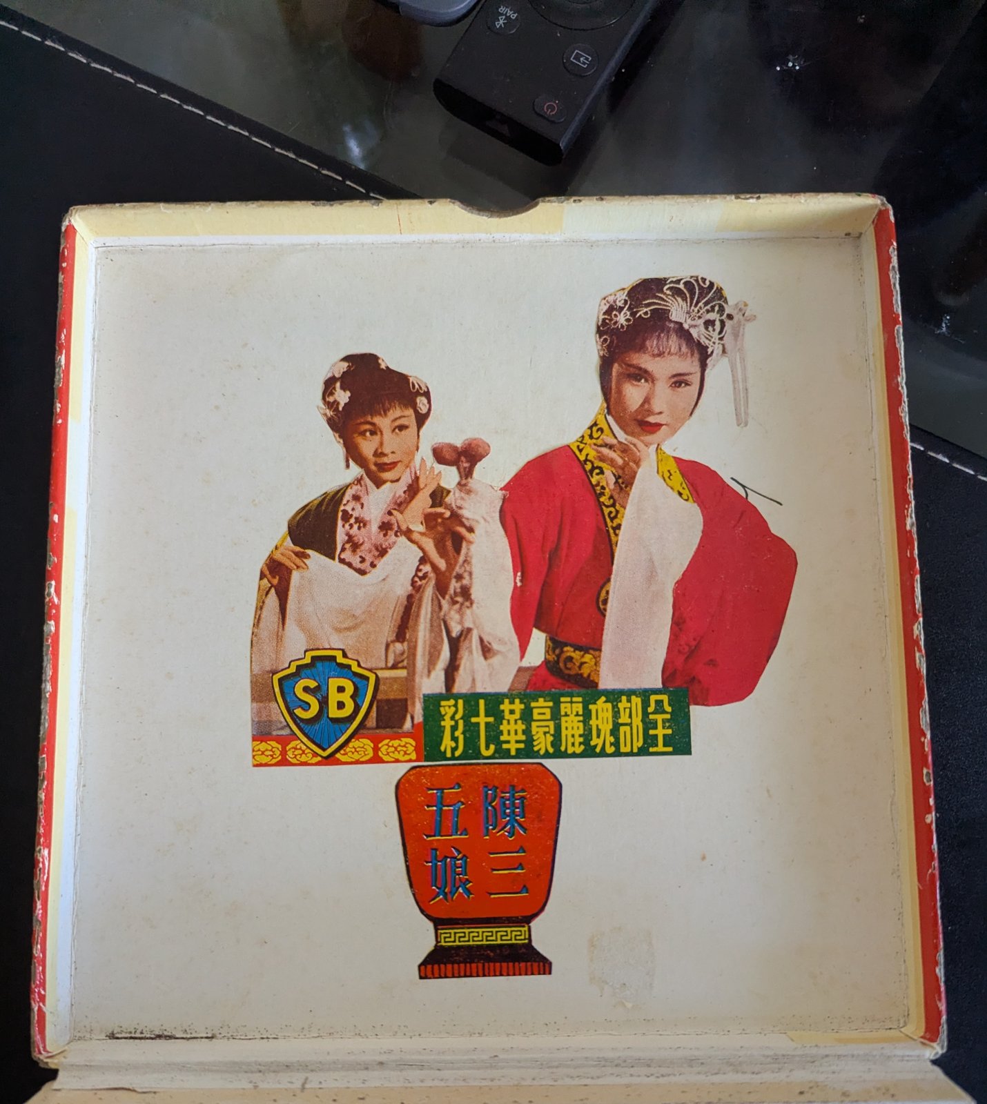 盒蓋剪貼 — 第22盤 Reel 22