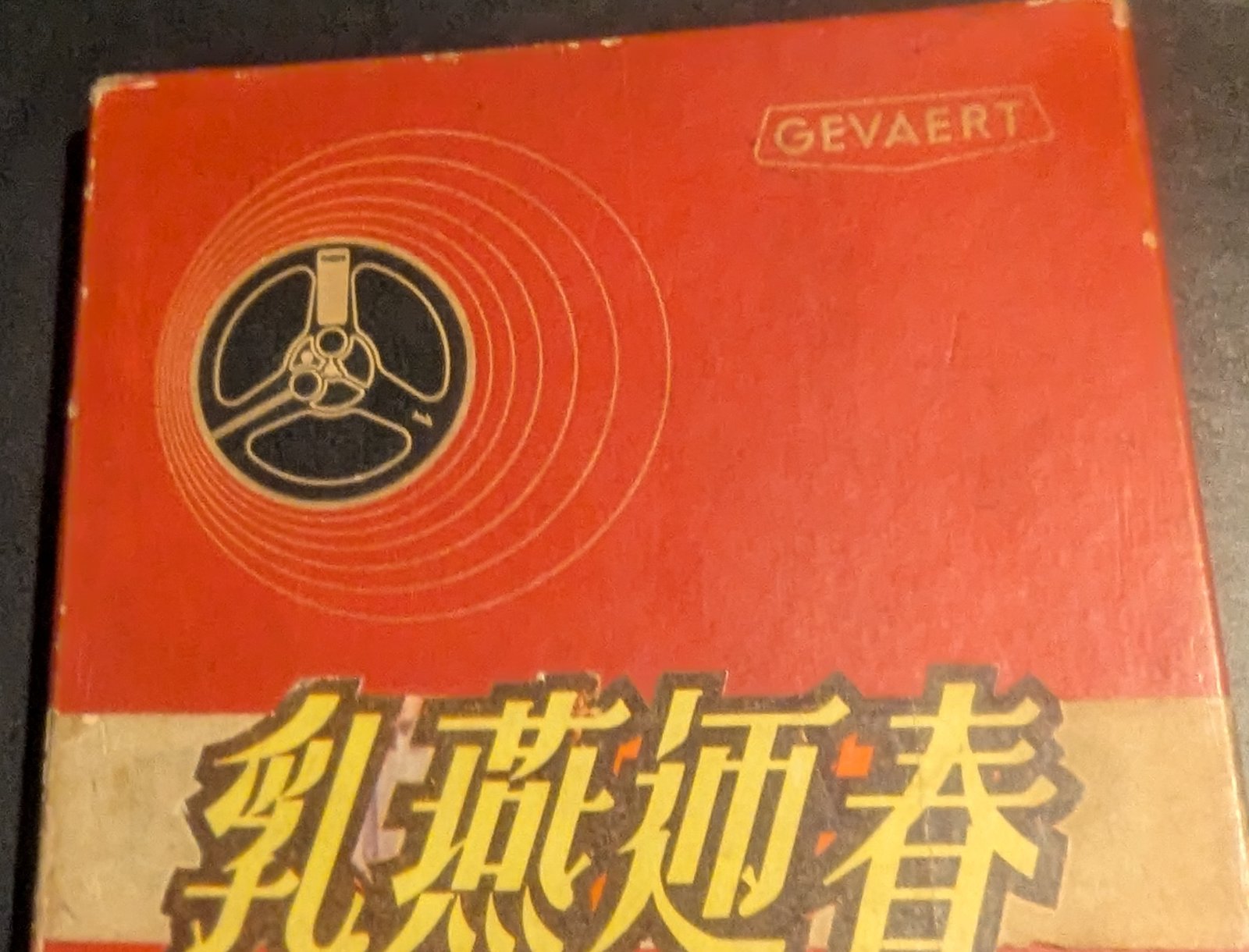 帶盒正面 — 第25盤 Reel 25
