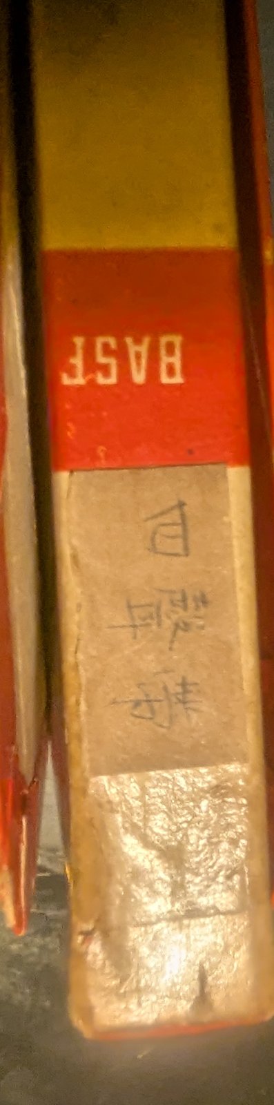 帶盒書脊 — 第4盤 Reel 4